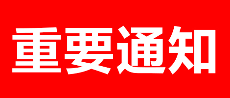 好消息！好消息！醫(yī)保十項(xiàng)便民措施正式展開(kāi)